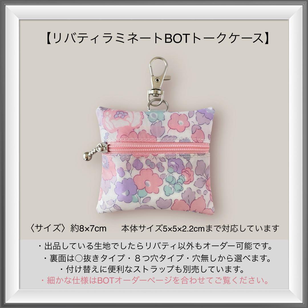 CoCo.さま＊オーダー品になります