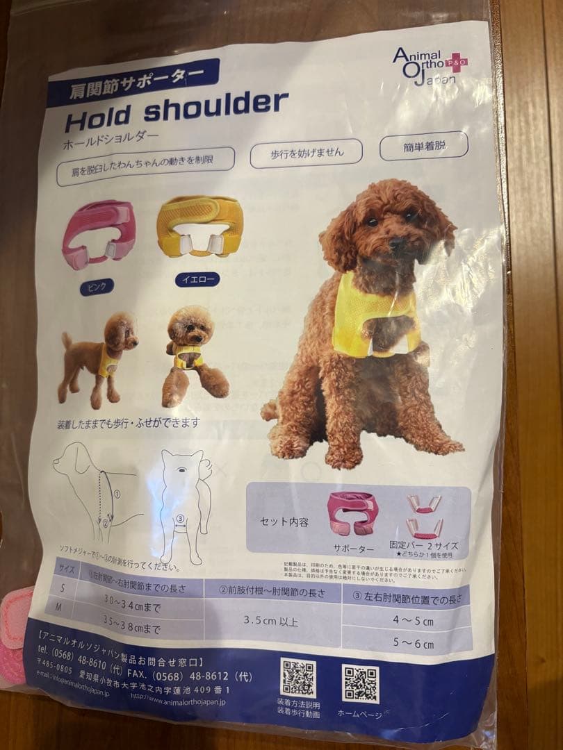 松本義肢製作所　ホールドショルダー　ピンク Sサイズ