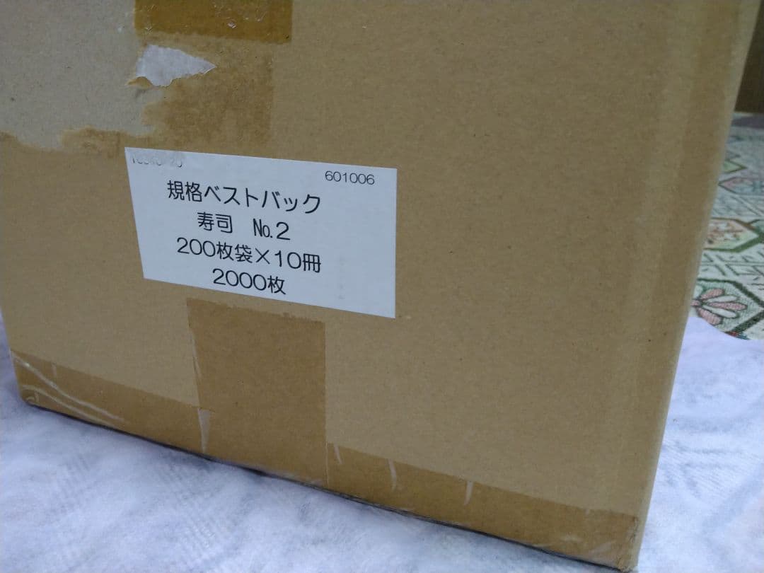 寿司・弁当持ち帰り　魚文字バッグ　ケース2000枚