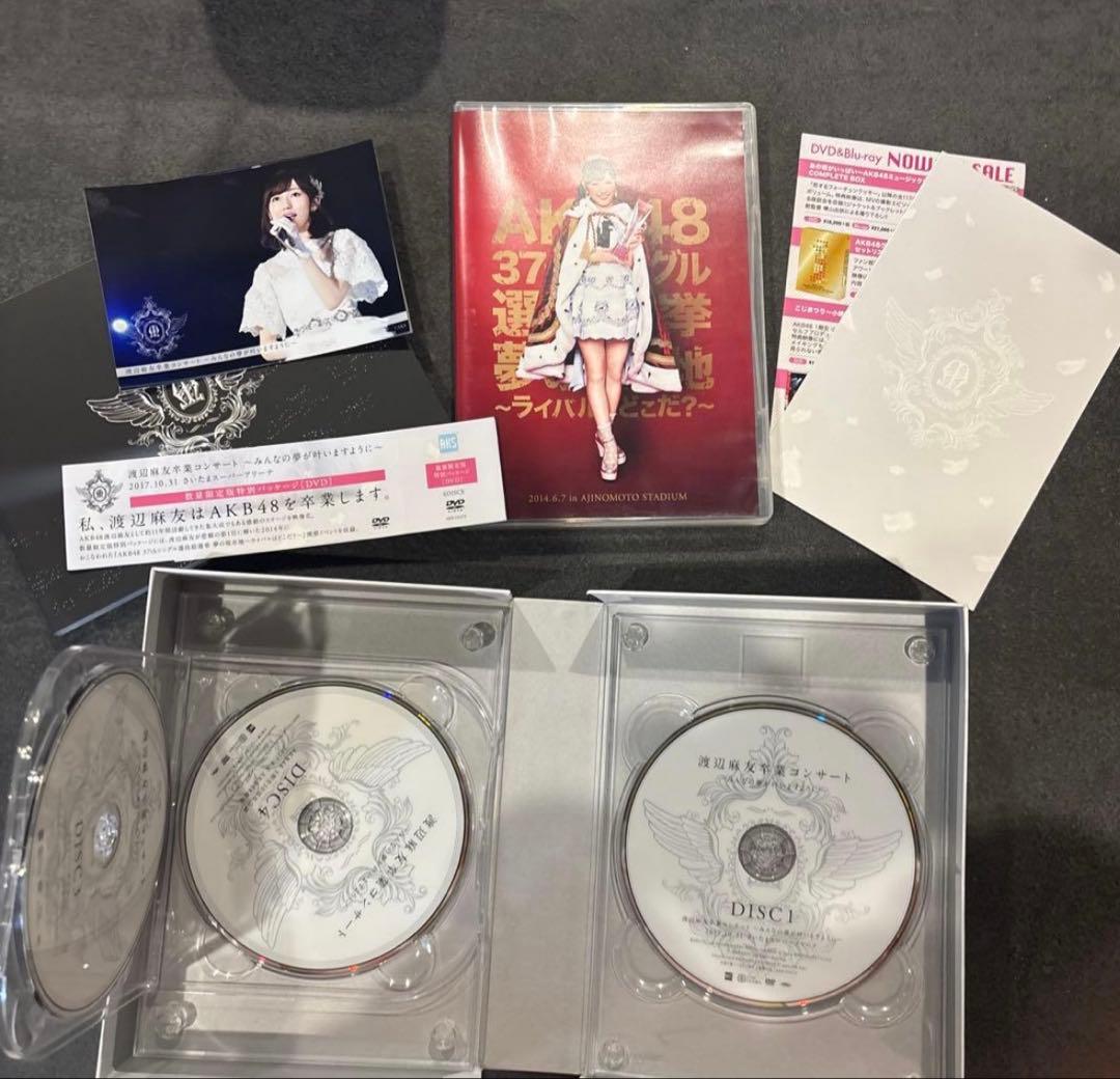渡辺麻友 卒業コンサート DVD みんなの夢が叶いますように数量限定生産DVD