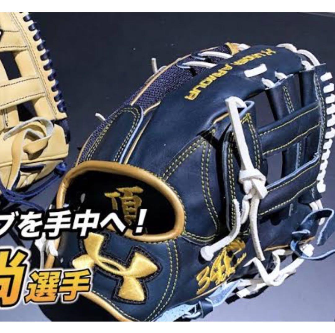 アトムズ×オリックス　限定企画オーダーグラブ