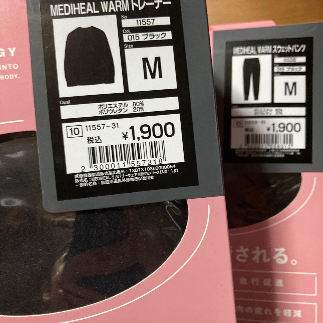 ワークマン メディヒール ウォーム トレーナー上下セット　まとめ売り