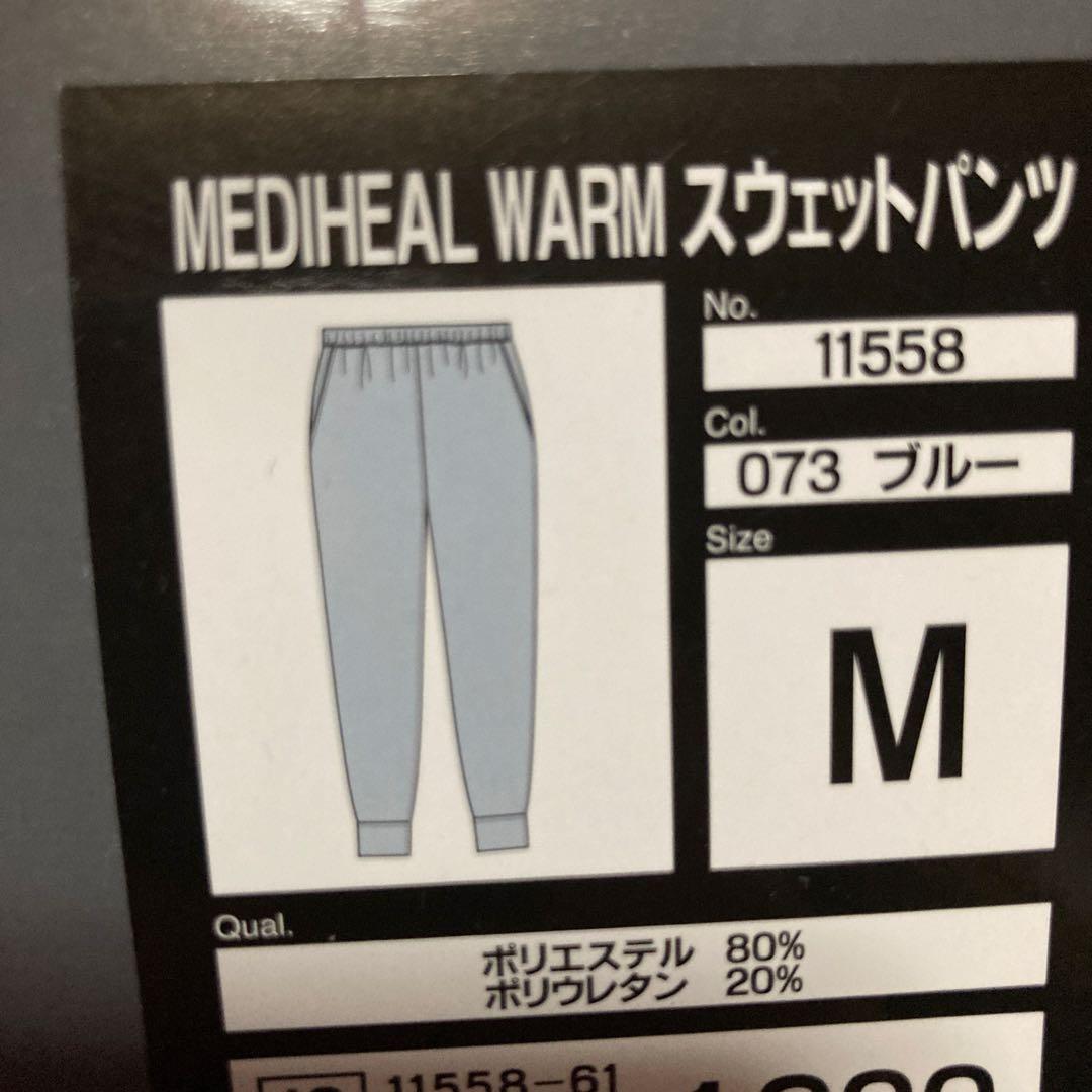 ワークマン メディヒール ウォーム トレーナー上下セット　まとめ売り