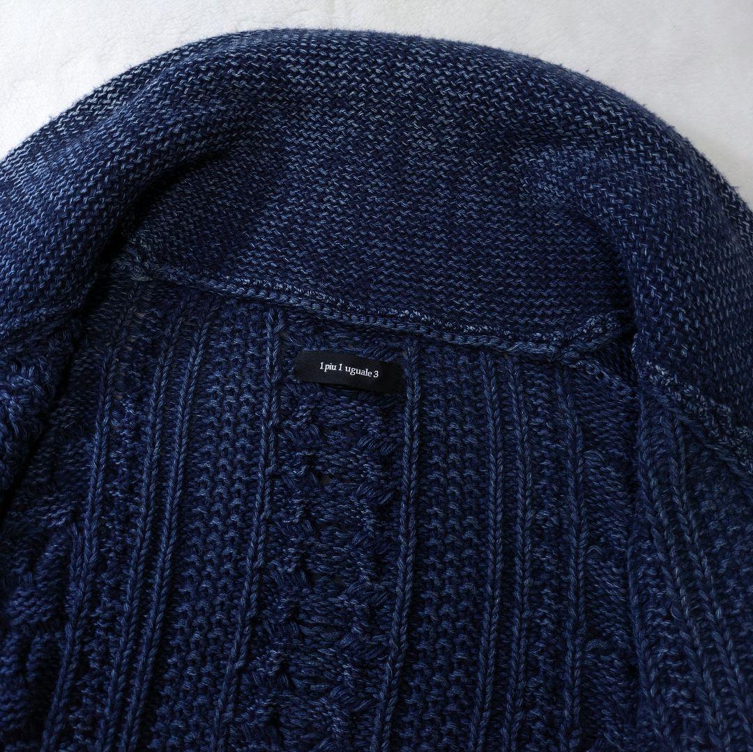 1piu1uguale3 ケーブルニットショールカラーカーディガン　カシミヤ混