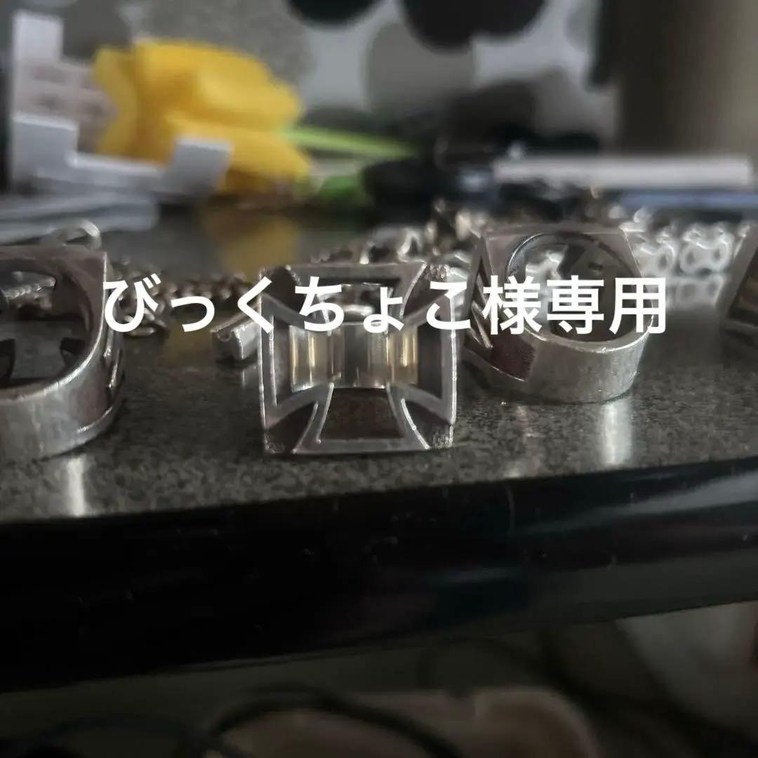 びっくちよこウィアード　アイアンクロスリング20号