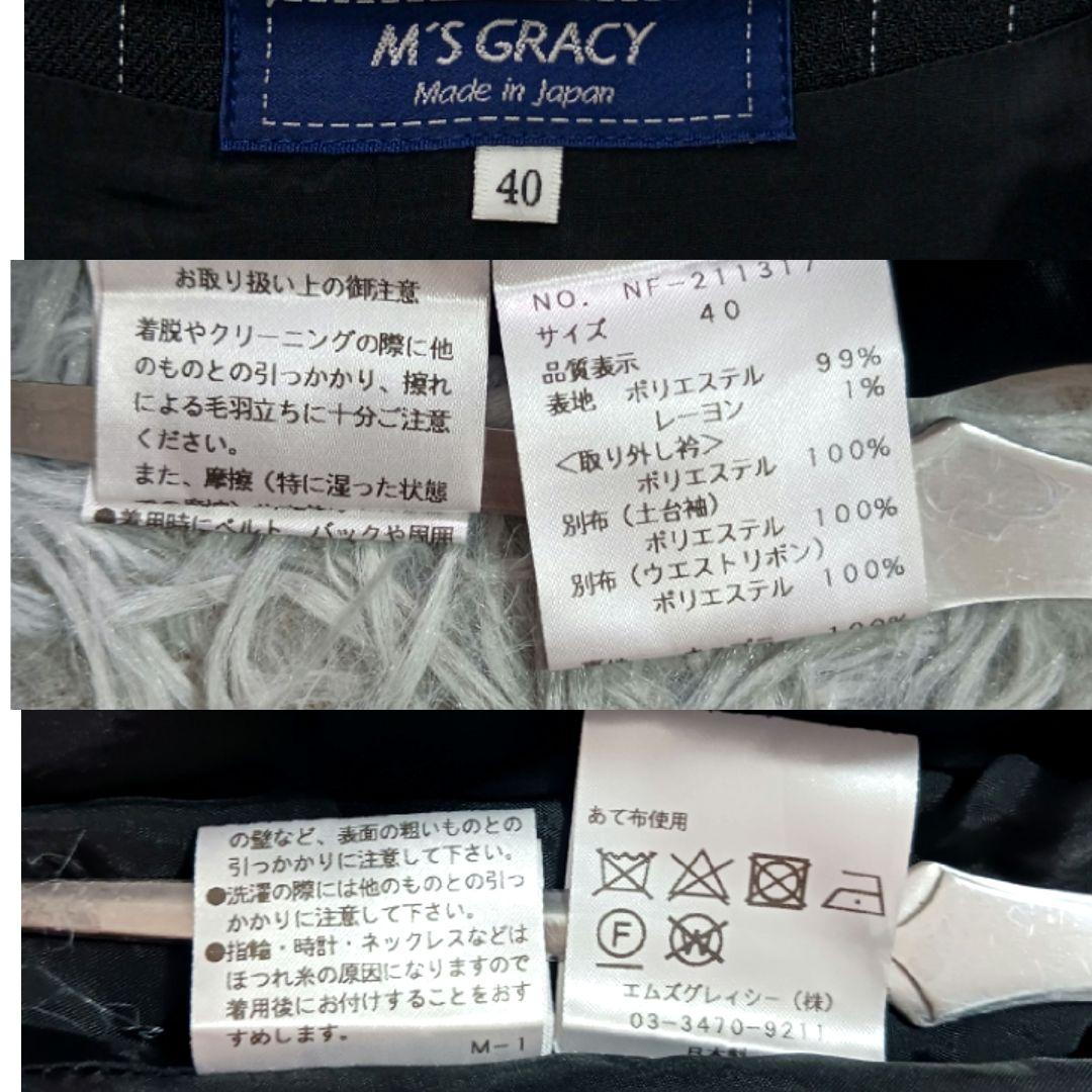 M'S GRACY✨2way ストライプオールインワン 40 白襟 黒