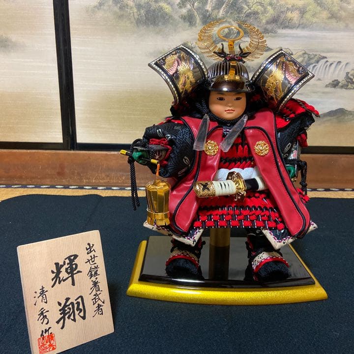 子供の日　平安清秀作　五月人形　出世鎧着武者　飛翔　鎧兜