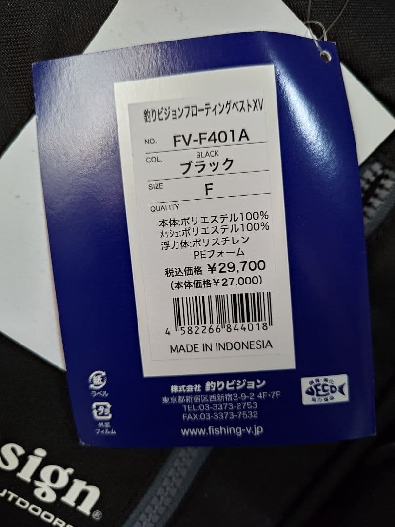 限界価格！釣りビジョン×Pazdesign FV-F401A フィッシングベスト