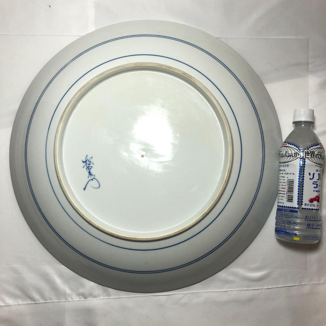 有田焼　特大皿　緒方松右衛門 染付け 山水図 手書き 45.5cm　レトロ品