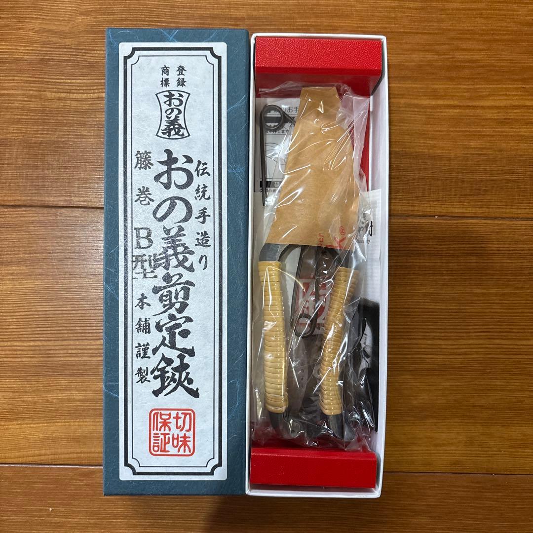 【おの義】剪定鋏　B型　5インチ　籐巻