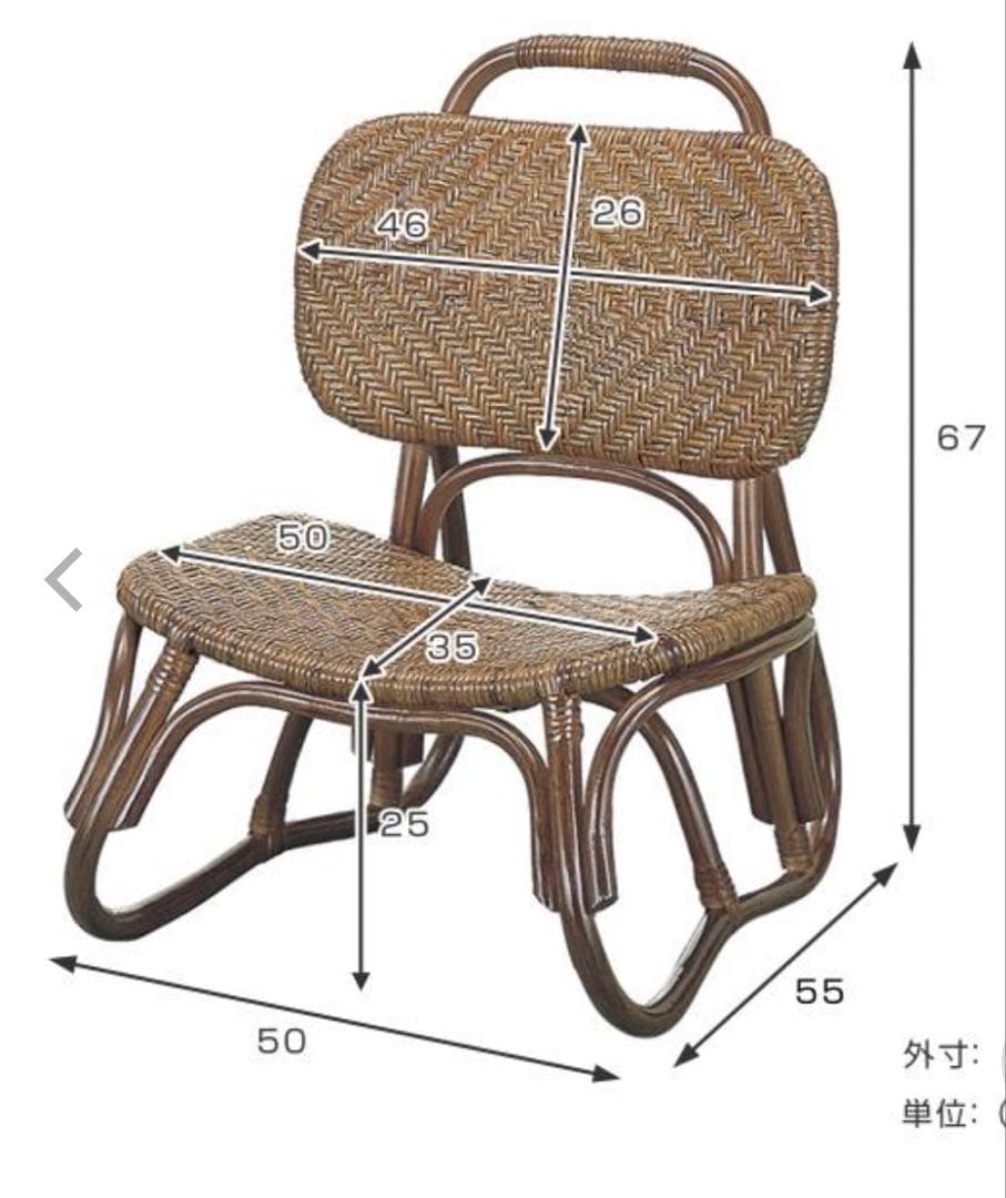 ラタン製座椅子 ブラウン