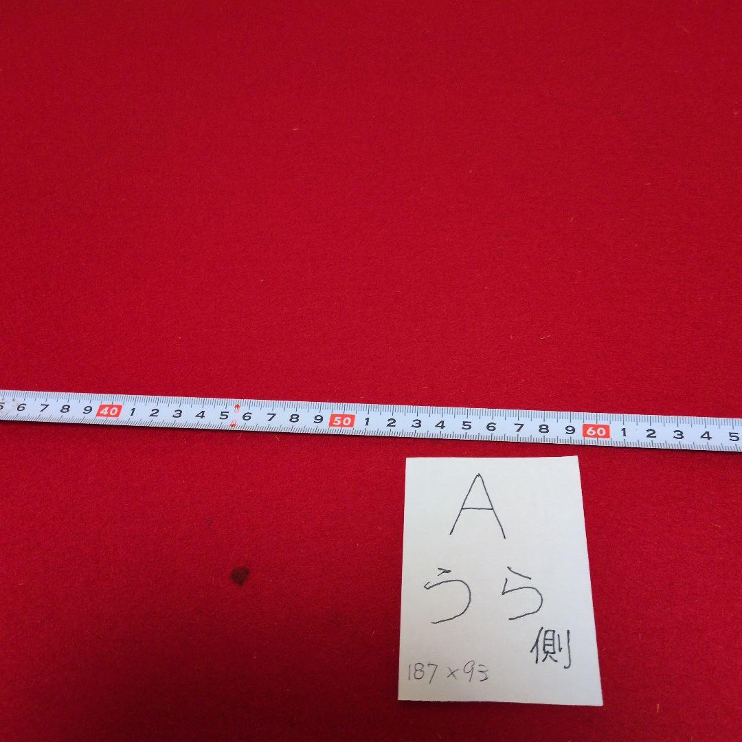 毛氈天壇3mm厚2枚で