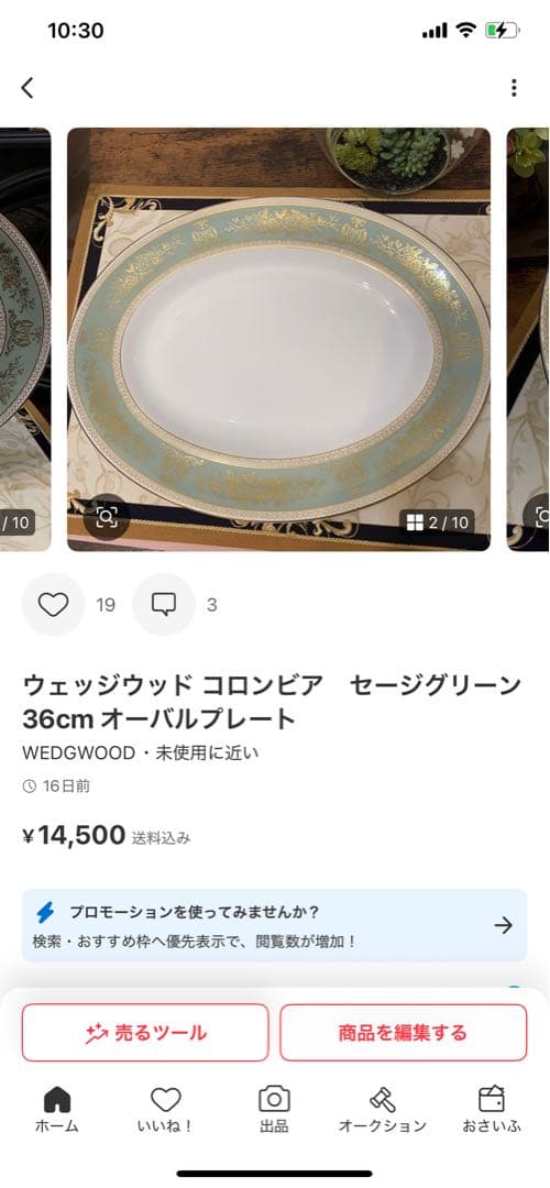 年末年始セールにて10%オフ