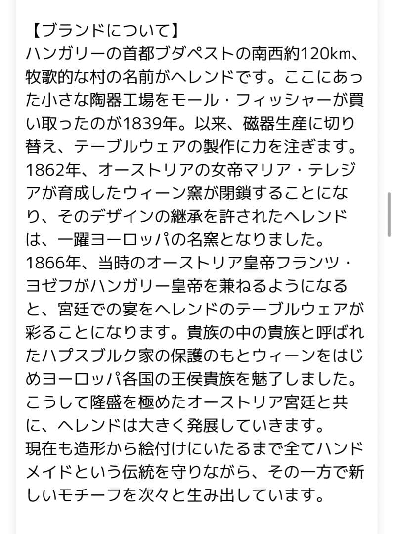 Herend ヘレンド　猫　開運　招き猫