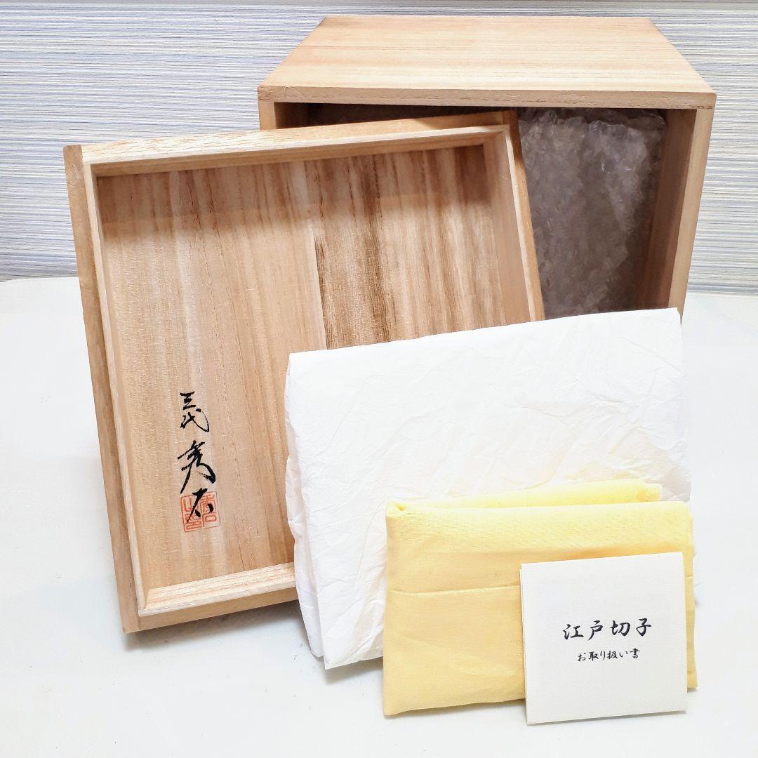 江戸切子　堀口硝子　三代目秀石 作品　花器　銘「ゴジラの卵」【 未使用　美品 】