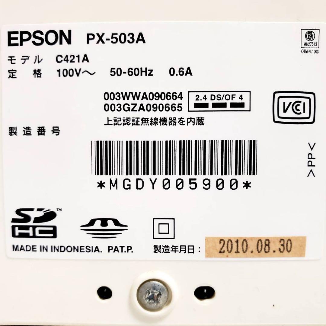 【ジャンク・2台まとめ】エプソンEP-777A /PX-503A通電のみ確認