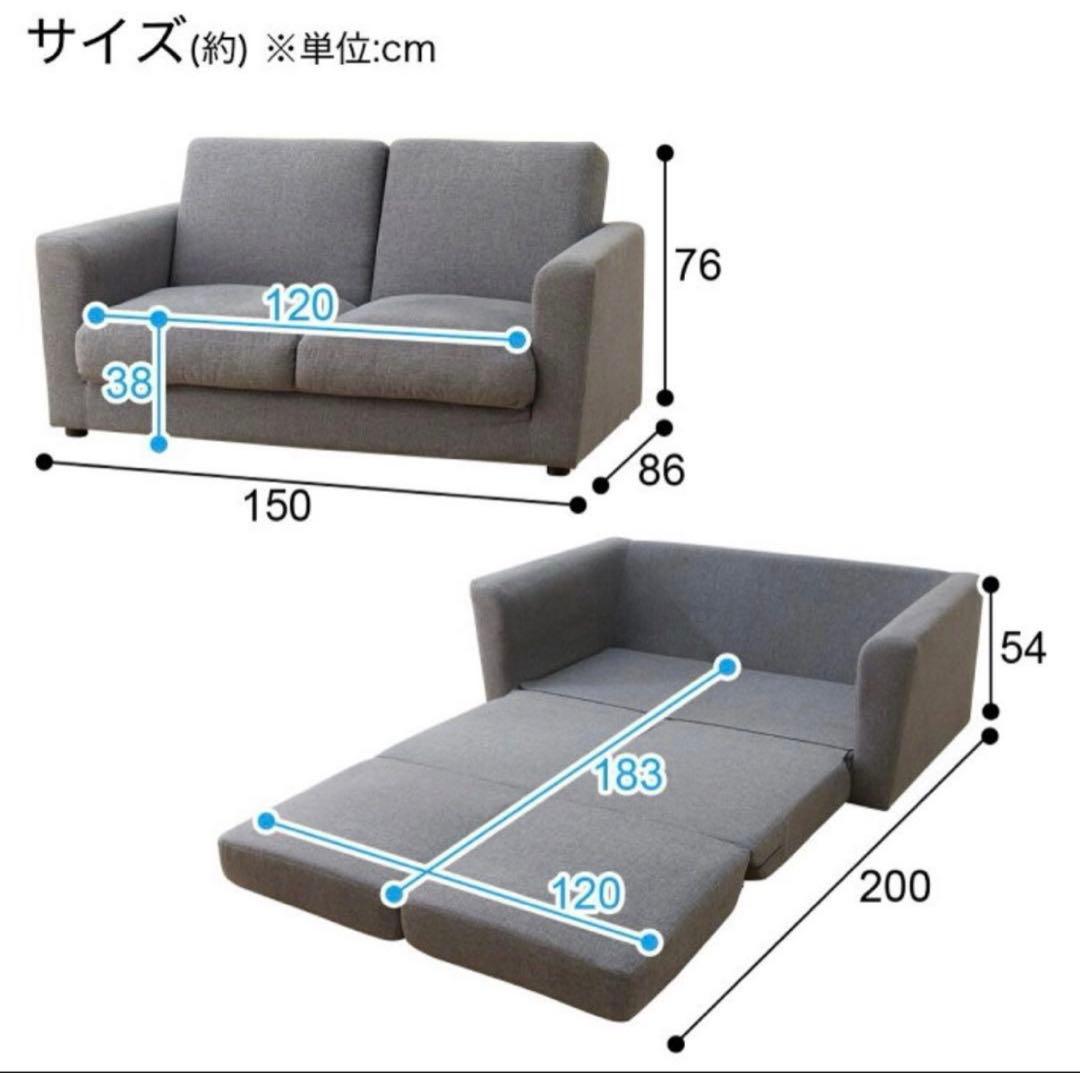 ニトリ　コンパクトにくつろげるソファベッド (フォワード GY) 2人掛け