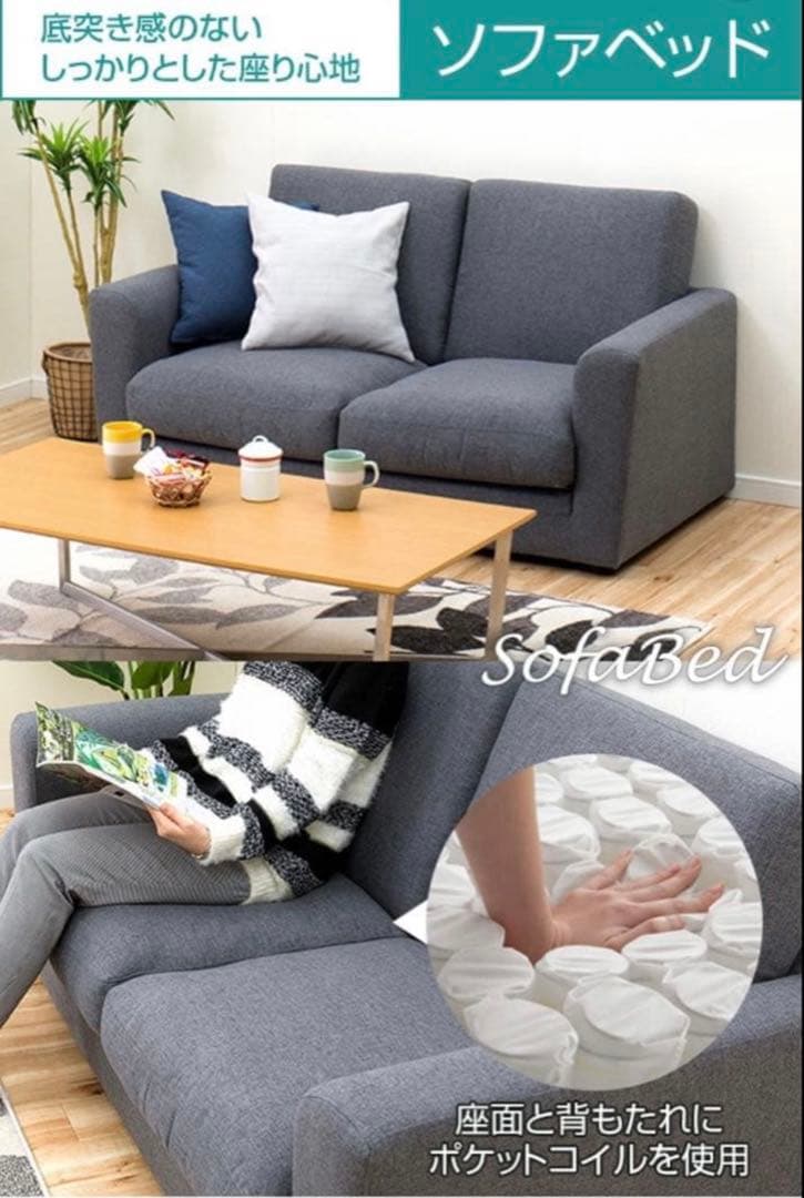 ニトリ　コンパクトにくつろげるソファベッド (フォワード GY) 2人掛け