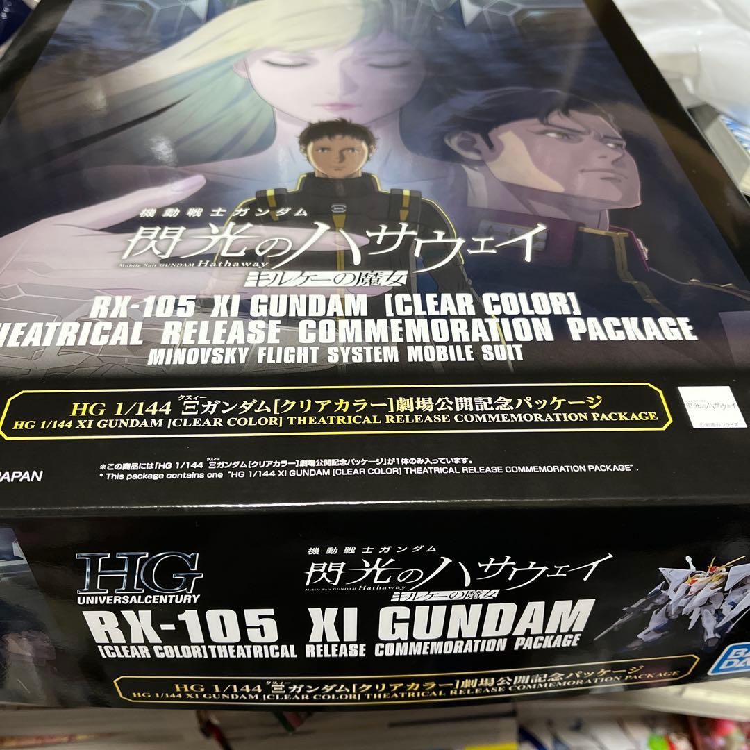 は*る様 RX-105 XI GUNDAM [CLEAR COLOR]閃光のハサ