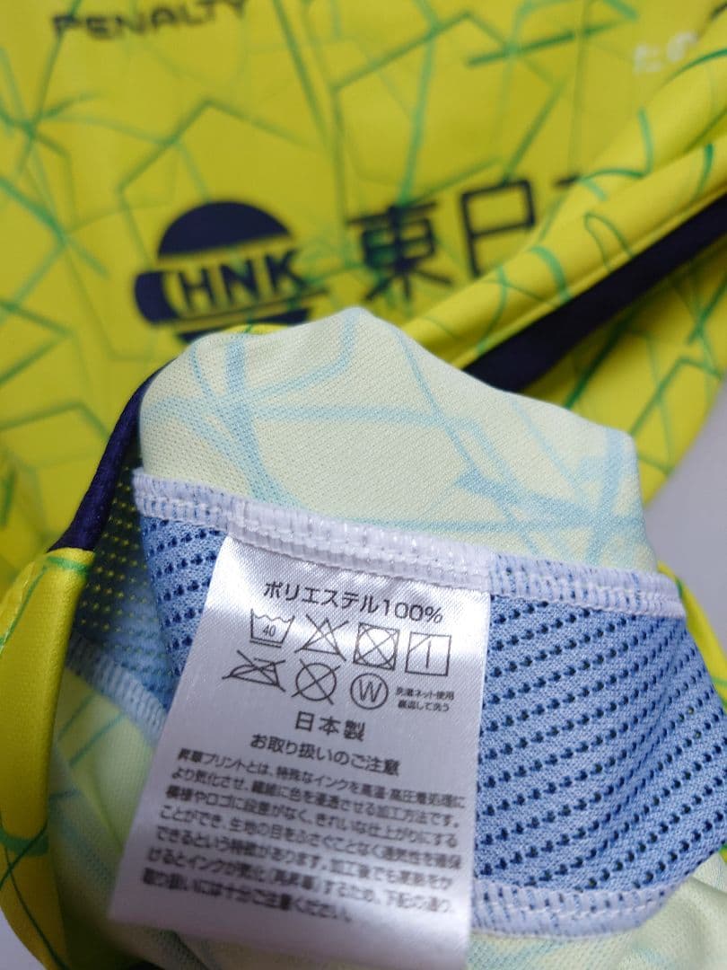 PENALTY　湘南ベルマーレ　長袖　プラシャツ　トレーニングシャツ