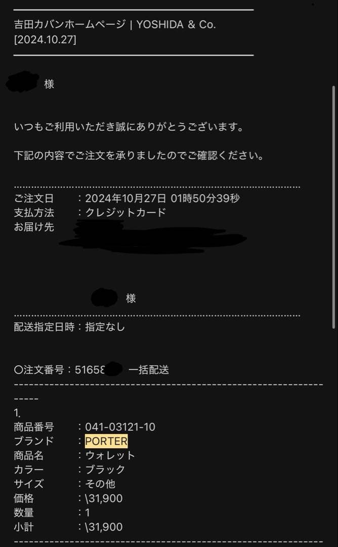 吉田カバン PORTER / CALM WALLET 041-03121 BK