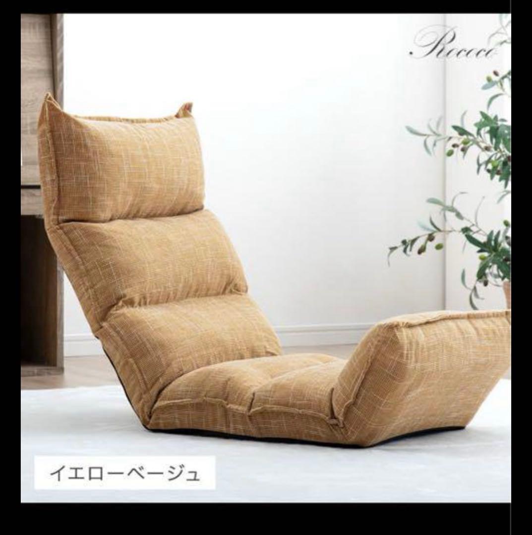 タンスのゲン　座椅子　2脚　イエロー