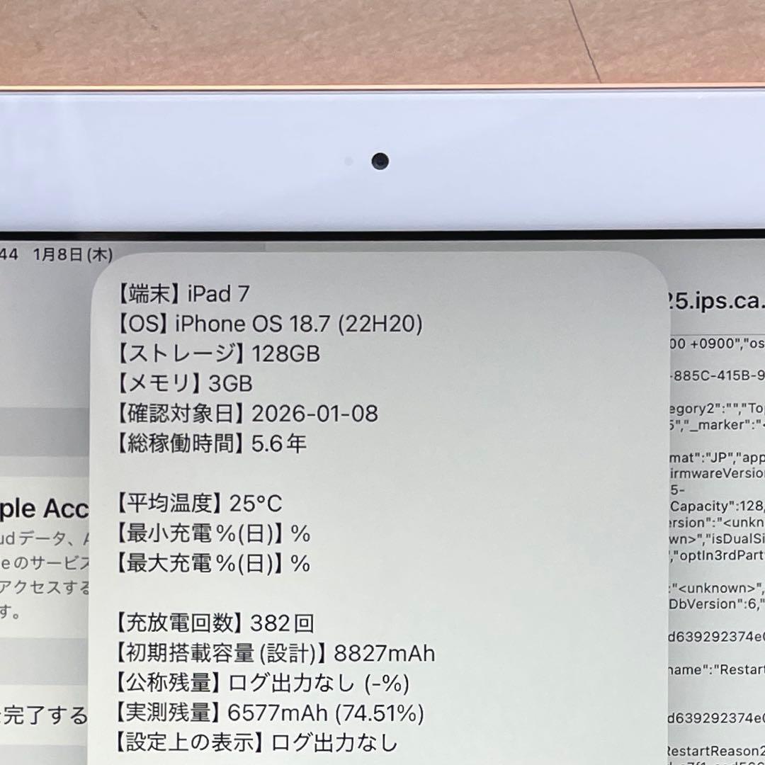 iPad 第7世代　A2197 Wi-Fi　ゴールド　128GB 超美品　#3