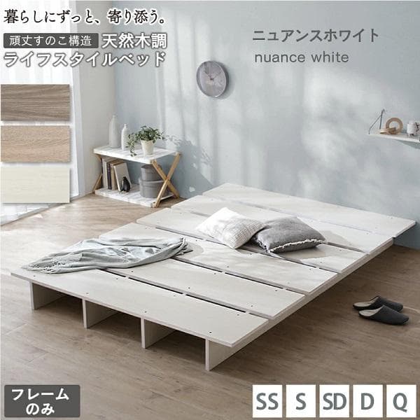 ①北欧 シングルベッド 天然木調ライフスタイルデザインベッド 頑丈すのこ構造
