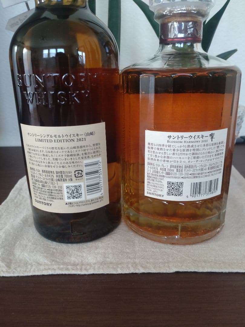 山崎リミテッドエディション2021 & 響ブロッサムハーモニー