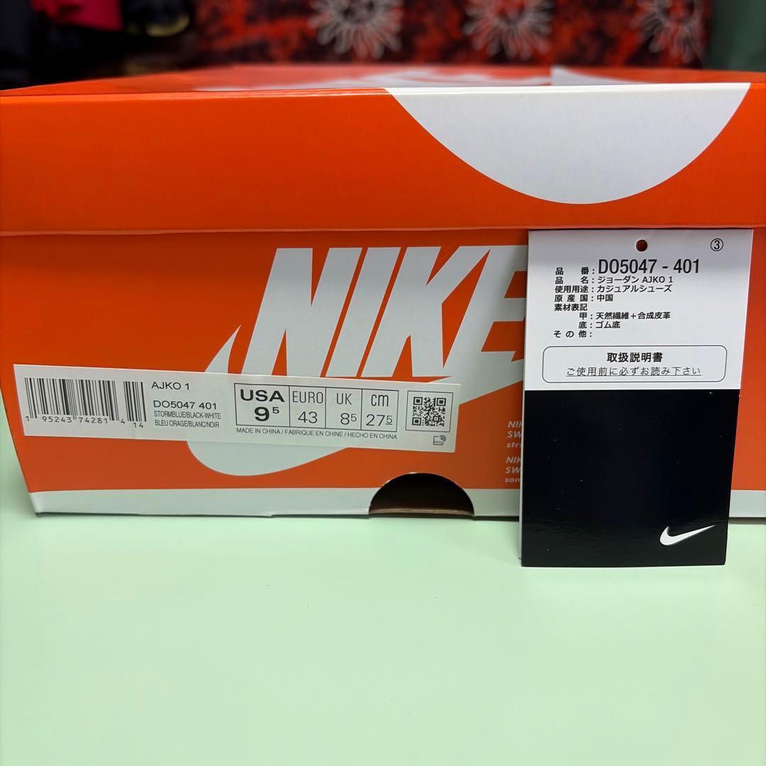 靴 Nike Air Jordan 1 KO High \"Storm Blue\"