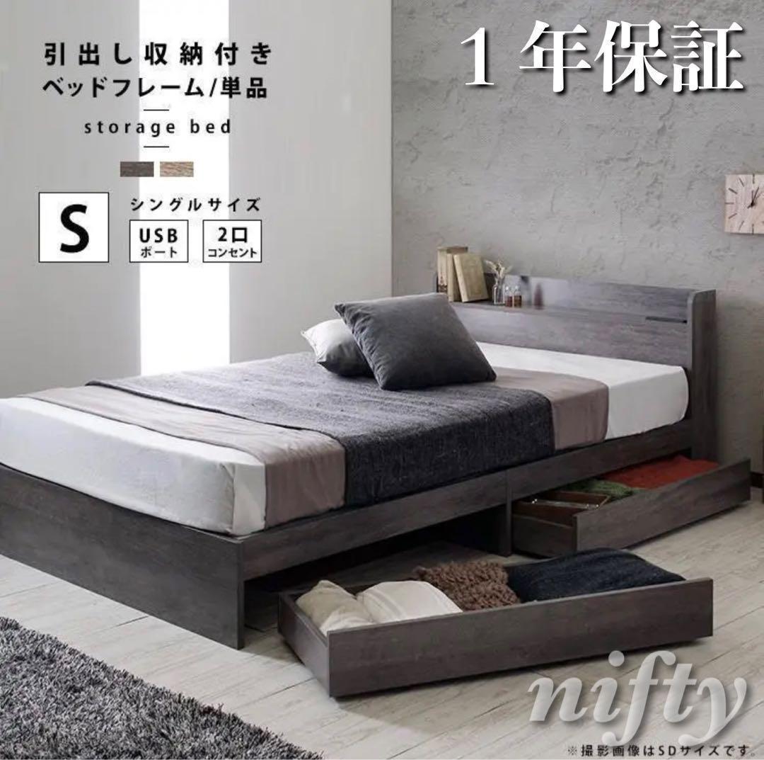 Sucre【シュクレ】ベッドフレーム　シングル　マットレス別売　 【一年保証付】