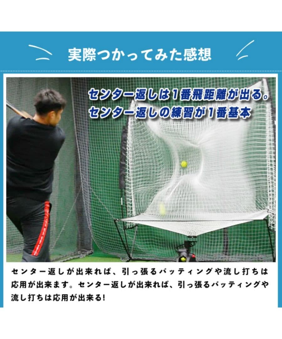 【美品】オートリターン フロントトスマシン／室内使用のみ