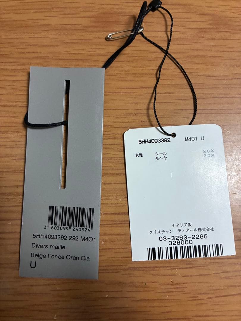 05AW ディオールオム　モヘアフリンジロングマフラー　グラム期　エディタグ有り