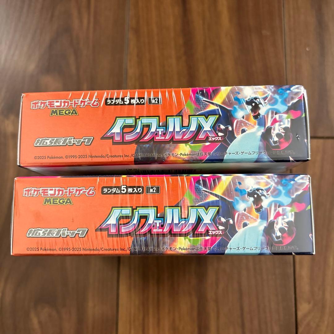 ポケモン インフェルノX パック5枚入り×2 シュリンク付き　未開封