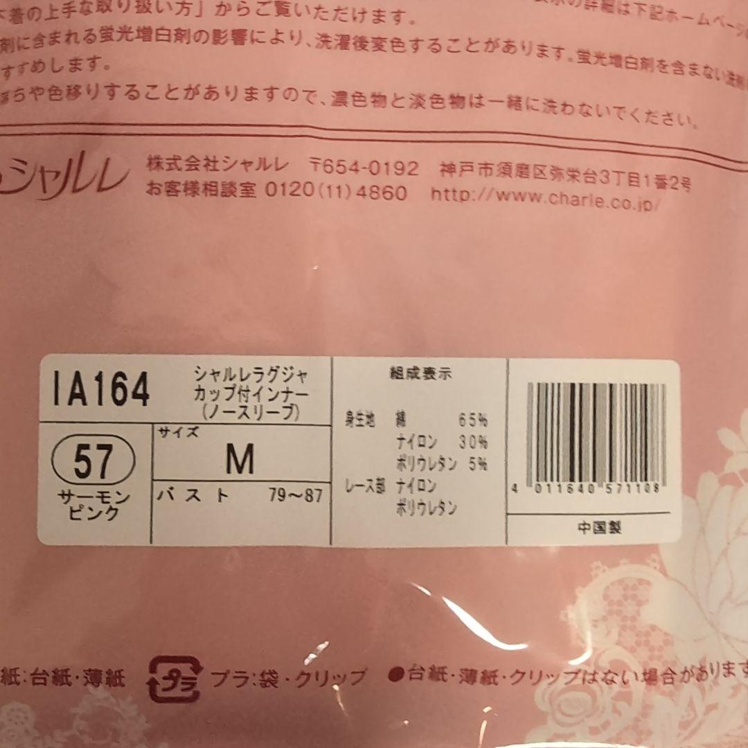 シャルレおまとめ。おだんごさん。専用。