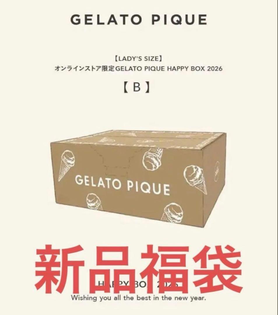 ジェラピケ福袋 B 抜き取りなし　gelatopique 2026