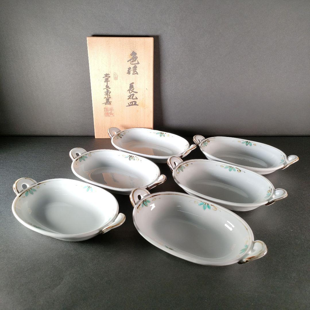 B-1-5/幸兵衛窯/色絵 長丸皿/6客/共箱