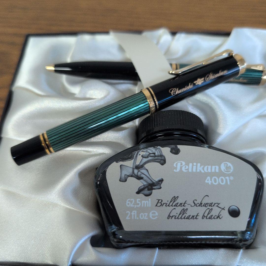 ト*シ様 未使用品　ペリカン万年筆ボールペンインクセット 中日新聞ネーム有