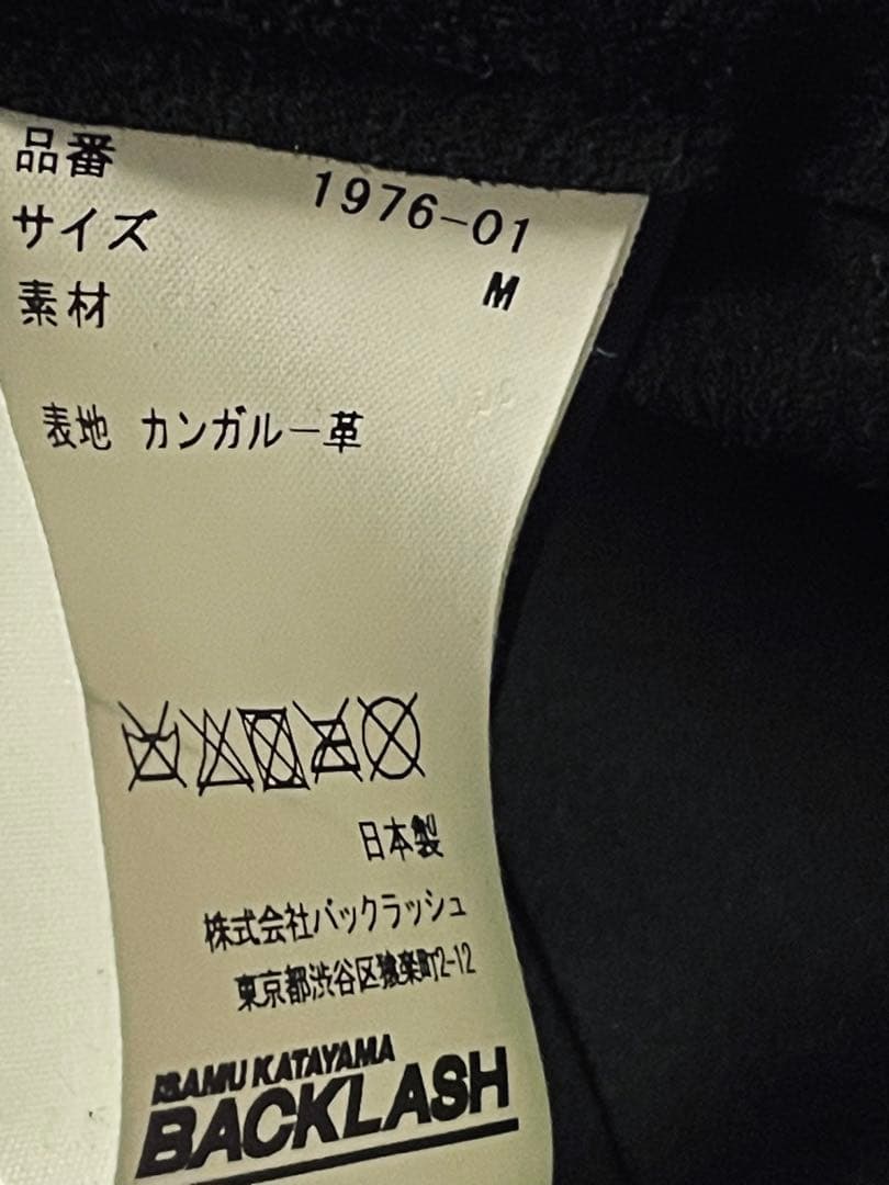 木村拓哉着　バックラッシュ　カンガルースエードレザーシャツ