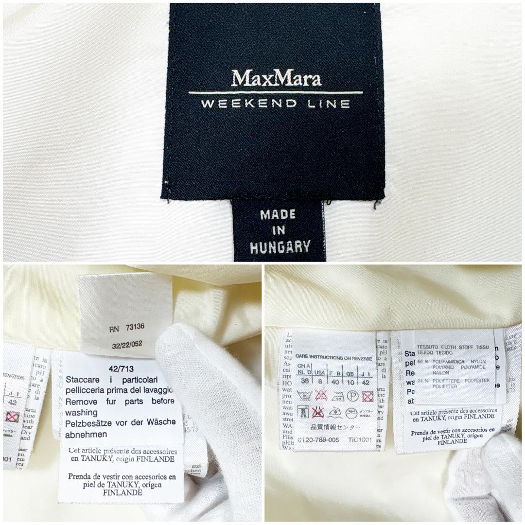 希少42【極美品】マックスマーラ ダウンコート ファーフード アイボリー 洗える