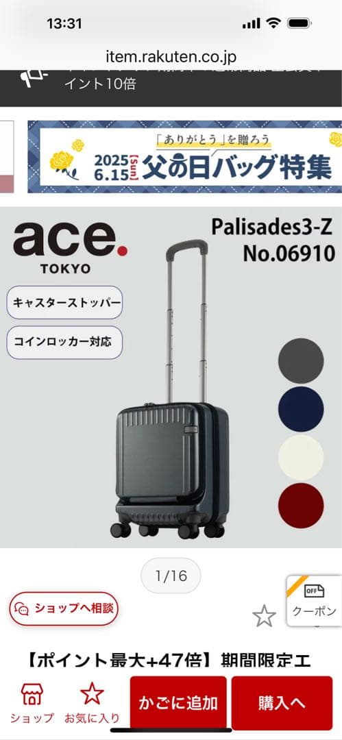 ace.／エース パリセイド3-Z スーツケース 21L