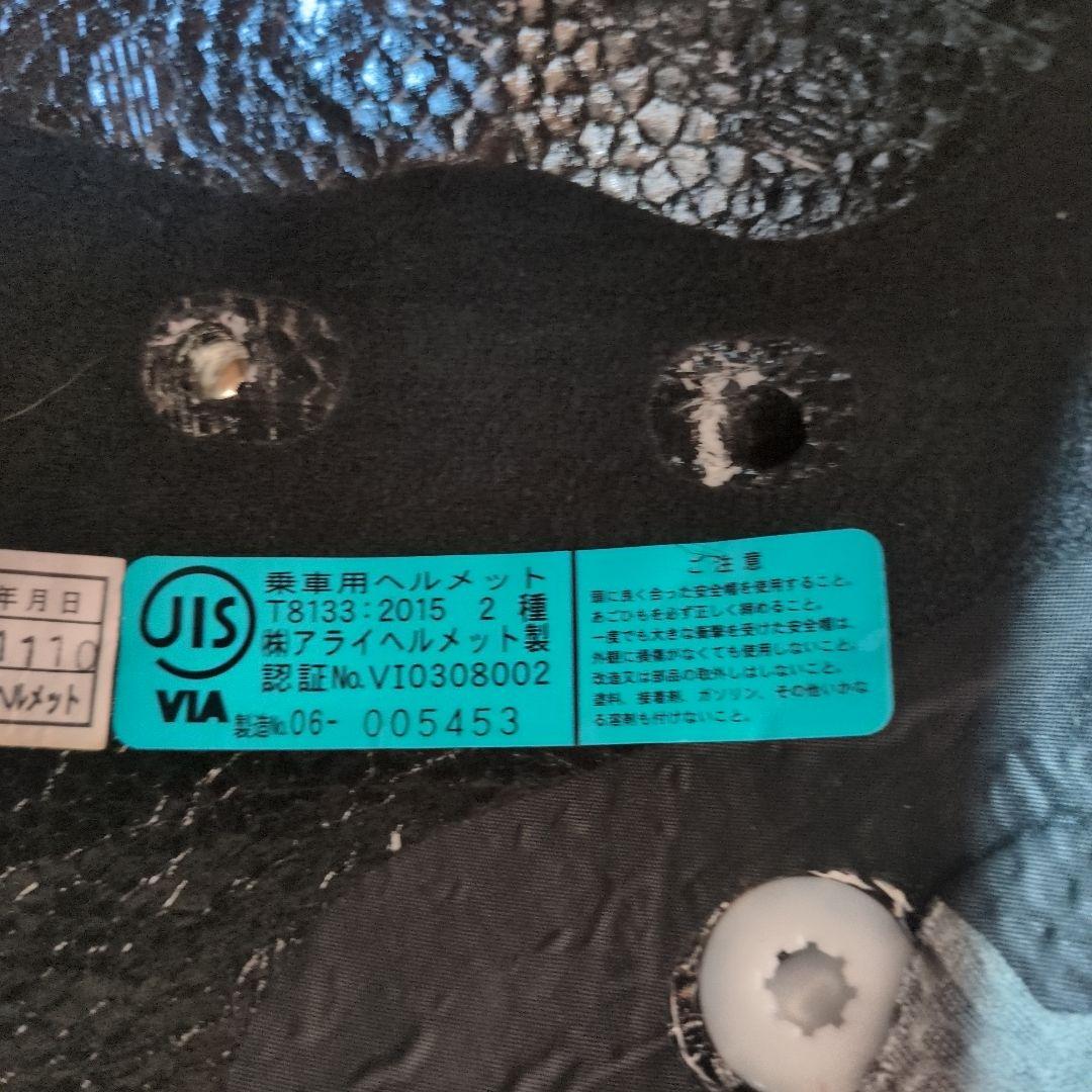 Arai V-ⅳ オフロードヘルメット レディース
