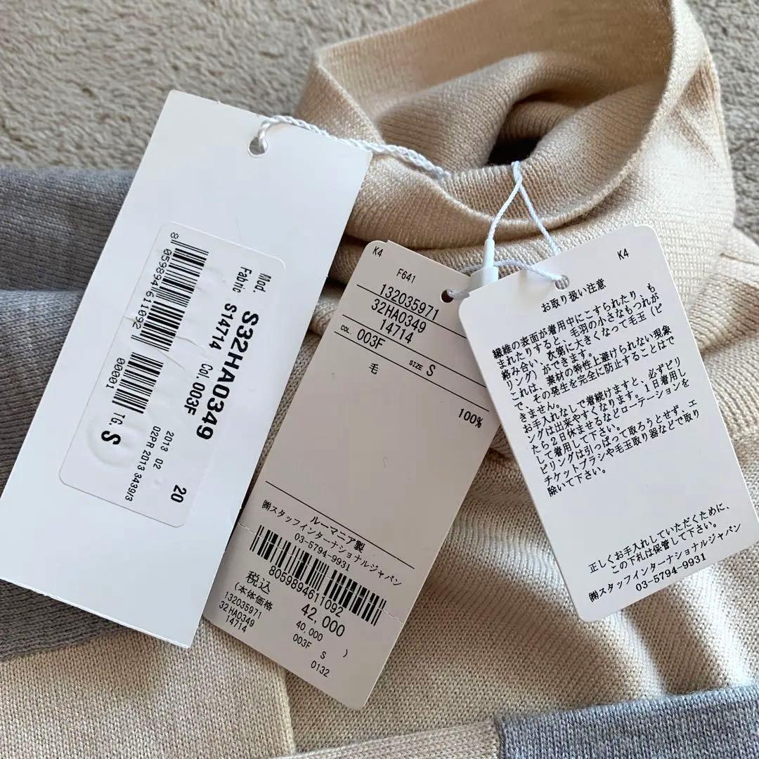 【新品】MM6 ロングニット ウール100% タートル ベージュ×グレー