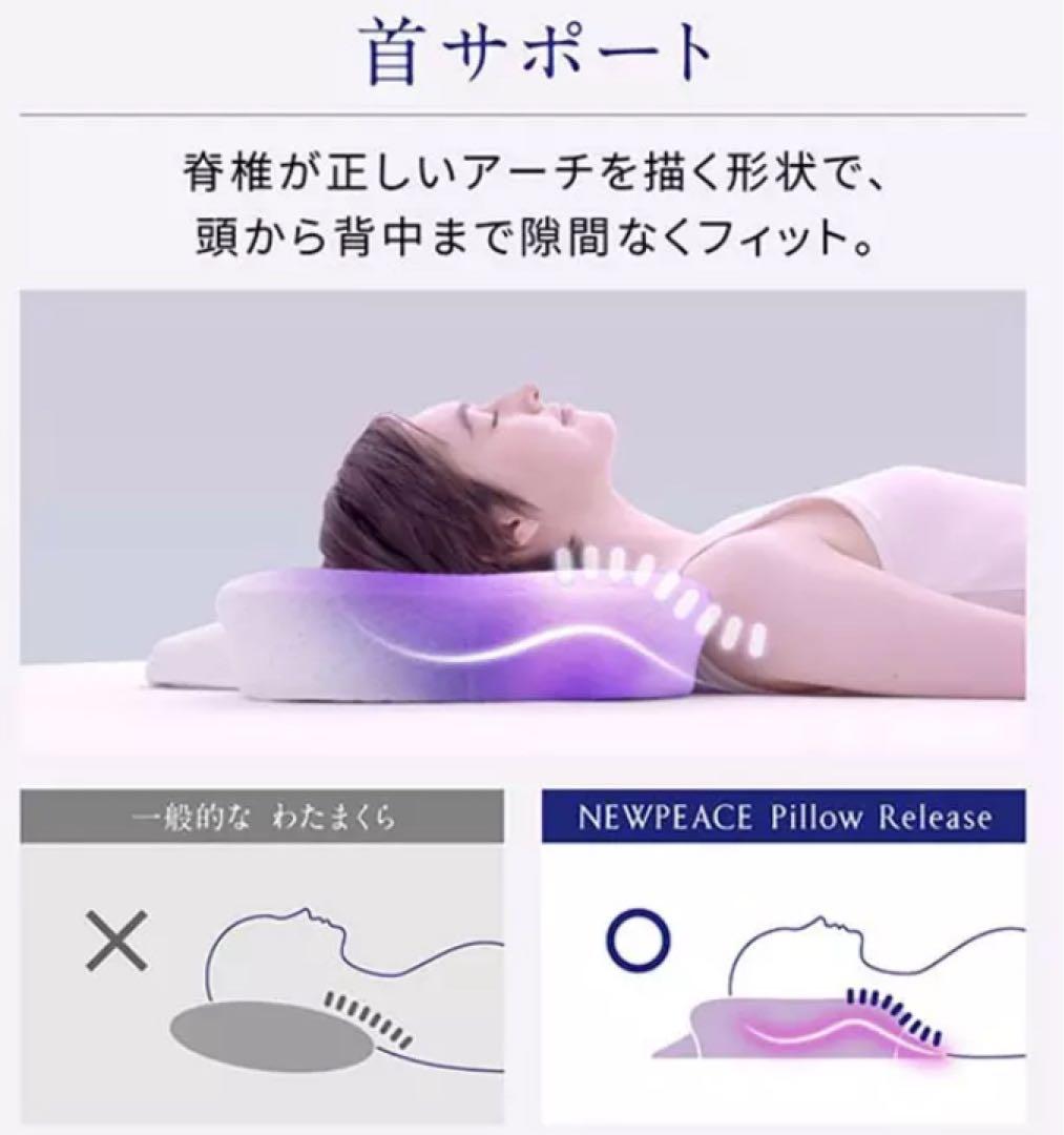 【新品未使用】首肩サポート枕※カバー付き