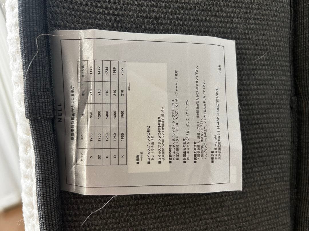 NELL マットレス ダブル