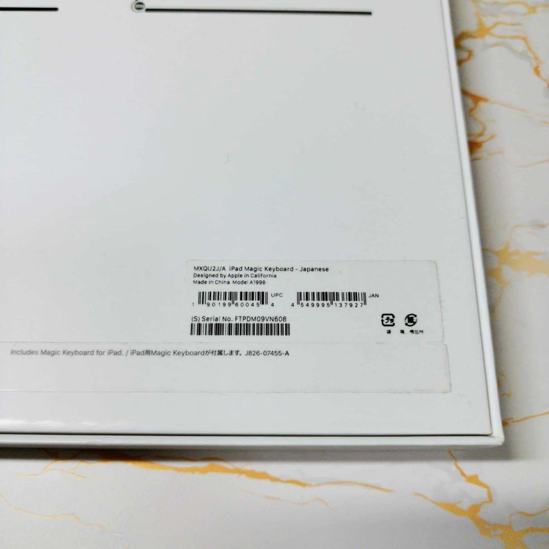 Magic Keyboard iPad Pro 12.9インチ 用