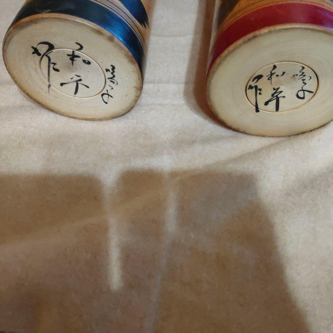 鳴子こけし 2体 夫婦 ペア 菅原和平作