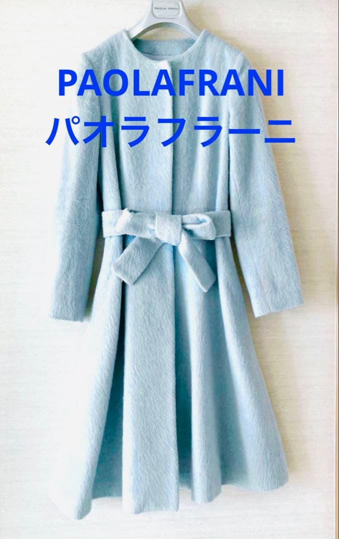 美品　パオラフラーニ　ロングコート　ノーカラー　共布ベルト付　水色　ブルー