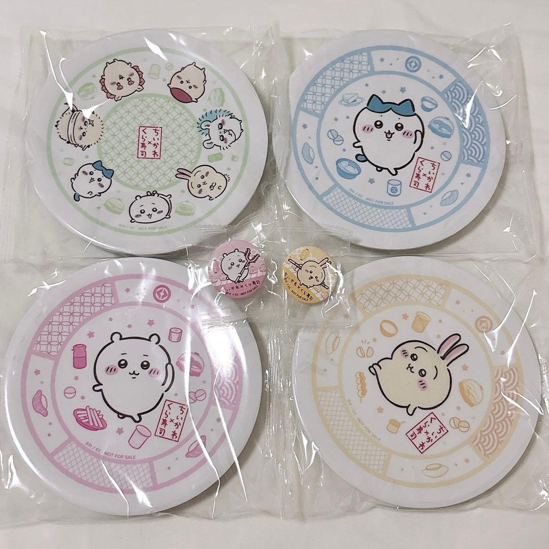 くら寿司 ちいかわ 寿司皿 4種類 コンプリート 缶バッジ