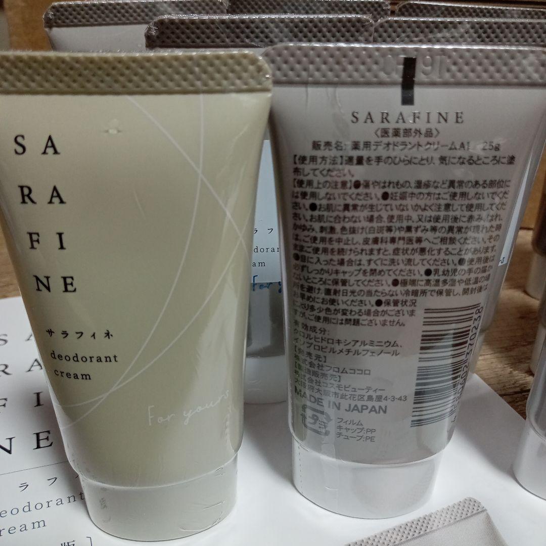 ぷわわ　SARAFINE デオドラントクリーム 25g